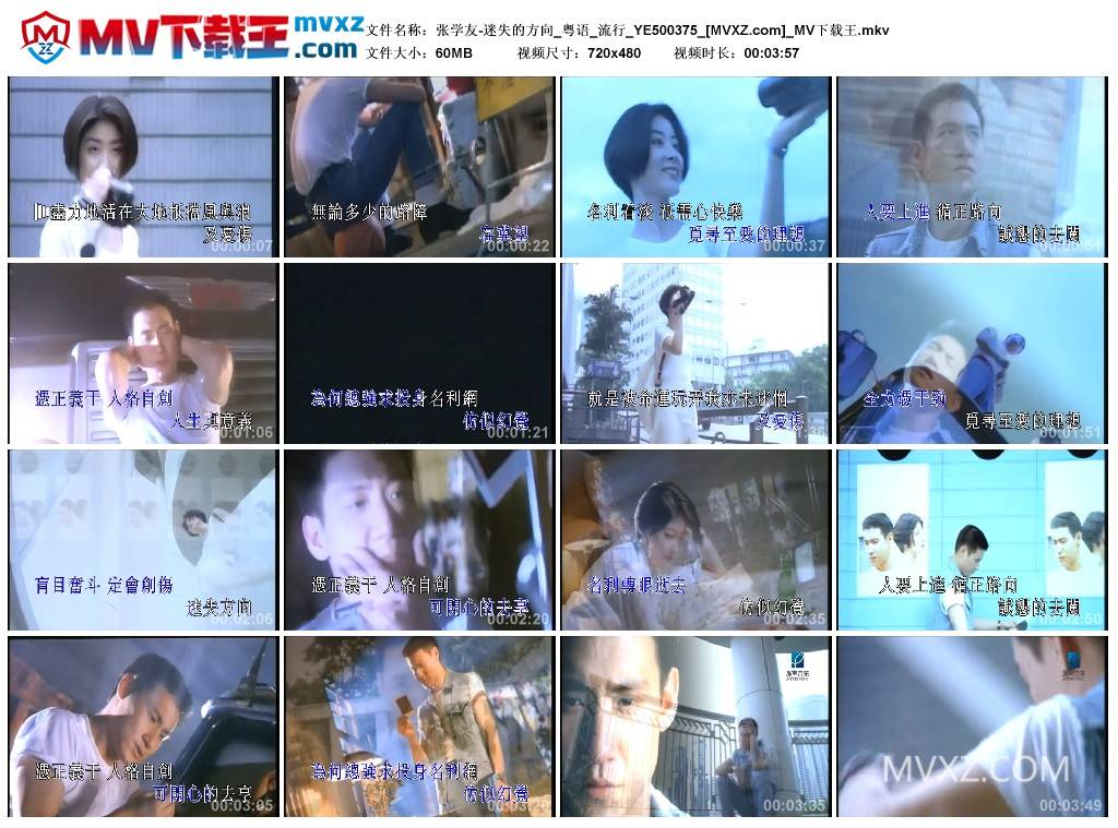 张学友-迷失的方向_粤语_流行_YE500375